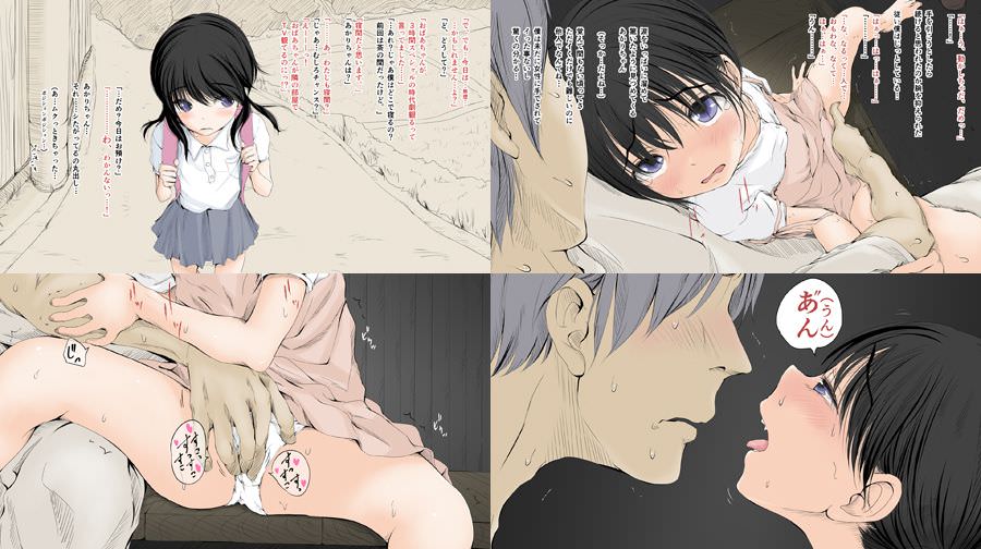 パンティ越しから少女の性器を弄って愛撫